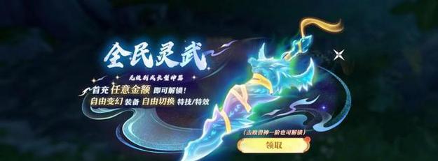 《梦幻新诛仙神兽攻略》（梦幻新诛仙游戏中）  第1张