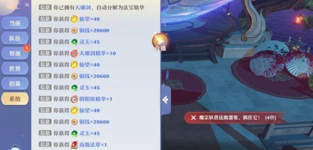 梦幻新诛仙五星仙师打法攻略（掌握游戏技巧）  第1张