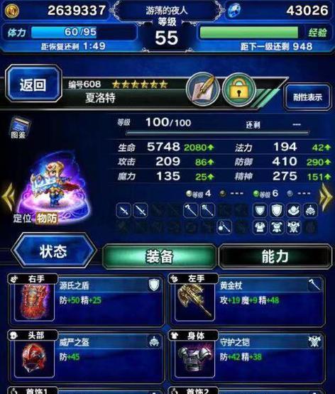 FFBE幻影战争弗雷比亚技能大揭秘（一览众多技能）  第1张