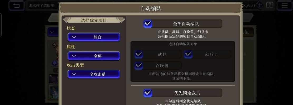 FFBE幻影战争开局角色培养攻略（掌握这些技巧）  第1张