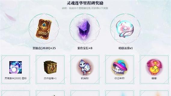 探秘lols11世界赛通行证里程碑任务一览（解锁任务）  第1张