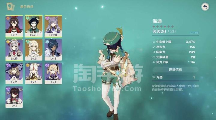 《原神》温迪武器选择攻略（温迪四星五星武器推荐）  第1张