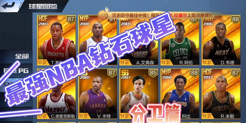 NBA2K中最强沃克怎么样（揭秘NBA2K中最强控卫）  第1张