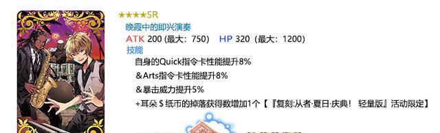 提升FGO指令卡性能的技巧（从指令卡组合到释放技能）  第1张