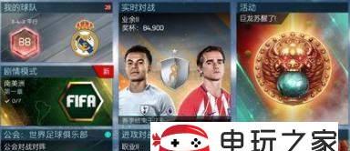 FIFA足球世界传球技巧（掌握传球技巧）  第1张