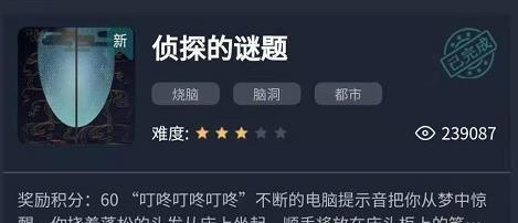 揭秘犯罪大师（游戏玩法、技巧、秘籍一网打尽）  第1张