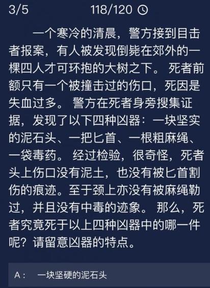 《梦境塔罗》答案攻略，全面解析犯罪大师的谜题（游戏玩法、答案攻略、游戏背景、角色分析）  第1张