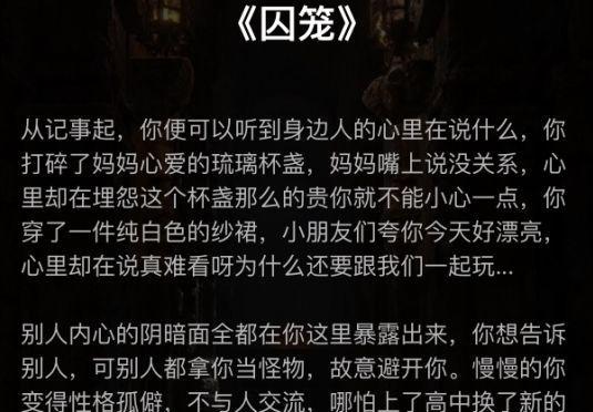 《梦境塔罗》答案攻略，全面解析犯罪大师的谜题（游戏玩法、答案攻略、游戏背景、角色分析）  第2张