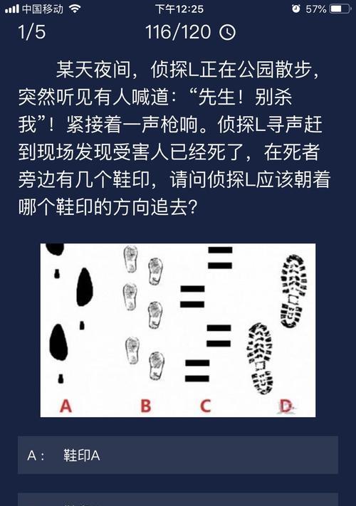 《梦境塔罗》答案攻略，全面解析犯罪大师的谜题（游戏玩法、答案攻略、游戏背景、角色分析）  第3张