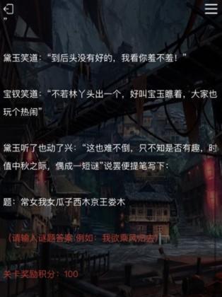 《犯罪大师寺庙行凶》游戏事件揭露（揭开犯罪大师在寺庙行凶的真相）  第3张