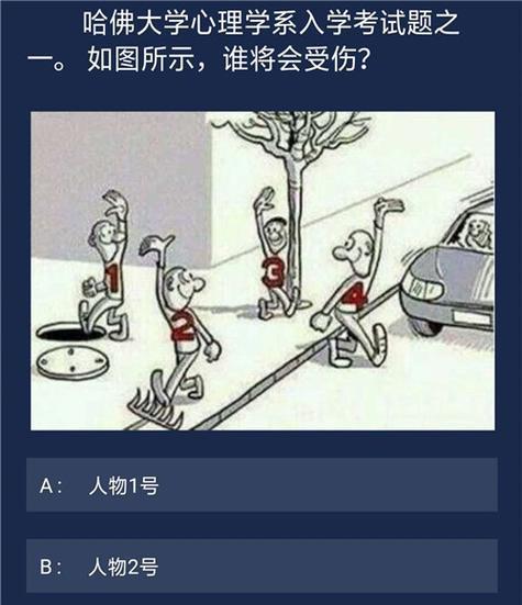 《以犯罪大师隐身的凶手》（以游戏为主）  第1张