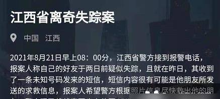 揭开犯罪大师著名作家死亡案凶手之谜（谁是犯罪大师的死亡罪犯）  第3张