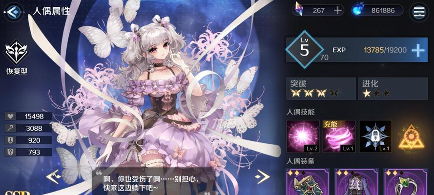 《复苏的魔女ex》攻略大揭秘（以ex角色为例）  第2张