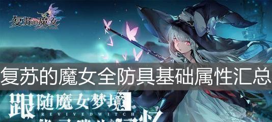 如何攻略复苏的魔女梅莫菲斯（游戏攻略）  第3张