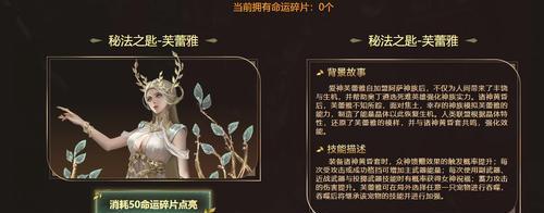 《复苏魔女希奈缇娅技能全解析》（技能一览）  第2张