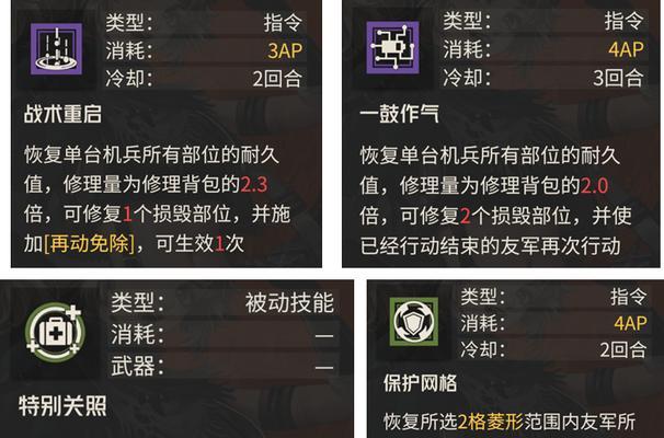 《钢岚手游》机师养成攻略（打造实力强劲的机师团队）  第3张