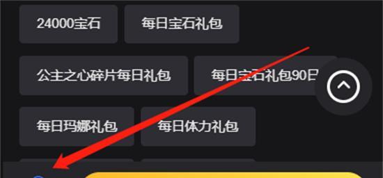 不花钱也能享受高级礼包的方法（不花钱也能享受高级礼包的方法）  第1张