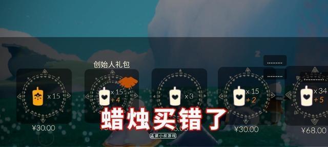 光遇527季节蜡烛任务攻略——点亮心灯，传递温暖（如何完成527季节的蜡烛任务并获得丰厚奖励）  第2张