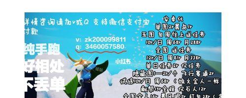 《以光遇》安卓国服上线时间及最新消息（预计2024年中上旬上线）  第3张