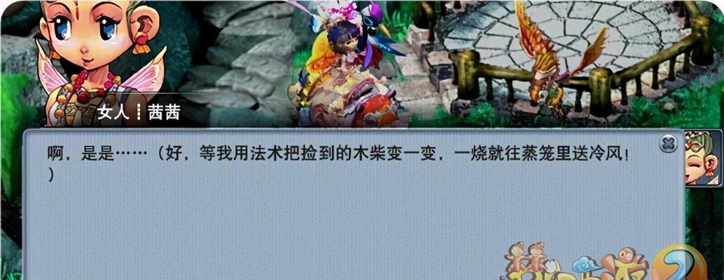 《以梦想新大陆》师徒玩法全解析（助力新手成长）  第1张