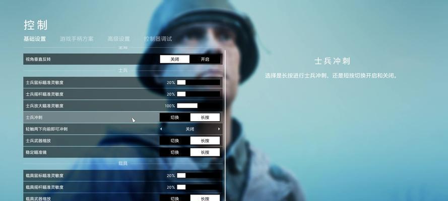 战地5手柄设置教程（详解手柄系统调整步骤）  第1张