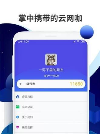 云电脑APP，手机瞬间变PC电脑（一触即发）  第1张