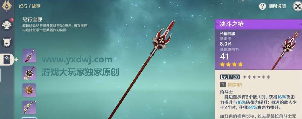 如何选择原神琴四星武器（四星武器对比分析）  第1张