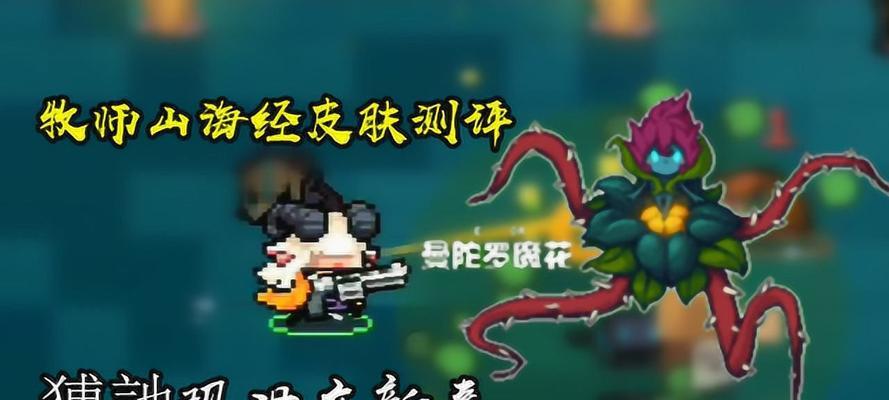 元气骑士牧师雕像效果介绍（以牧师雕像为中心）  第1张