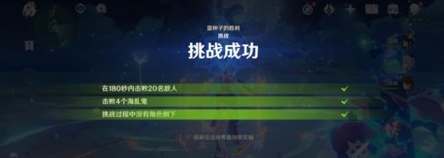 《原神诡梦之星陨星挑战攻略》（击败诡梦之星陨星）  第1张