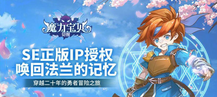 《魔力宝贝》游戏传教士加点攻略（独步天下）  第1张