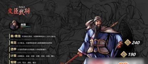 《吞食孔明传庞统武将收服攻略》（以游戏为主）  第1张