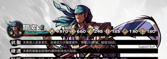 《吞食孔明传庞统武将收服攻略》（以游戏为主）  第2张