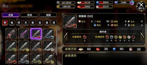 《以维克多弗兰武器强化》攻略大全（如何玩好武器强化系统）  第2张