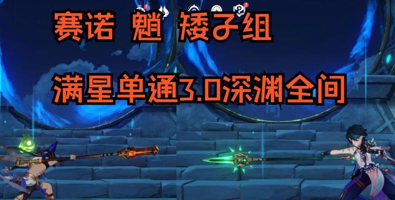 原神赛诺武器装备攻略：打造最强输出武器！  第1张