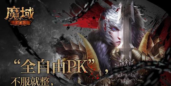 《风暴魔域2》星级副本材料获取攻略（探秘稀有材料的产出地）  第1张