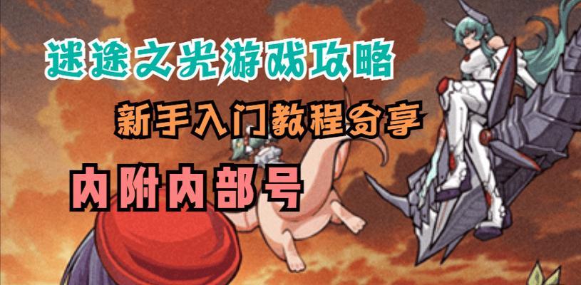 《以西方世界的劫难3》攻略指南（新手玩家必备干货）  第3张