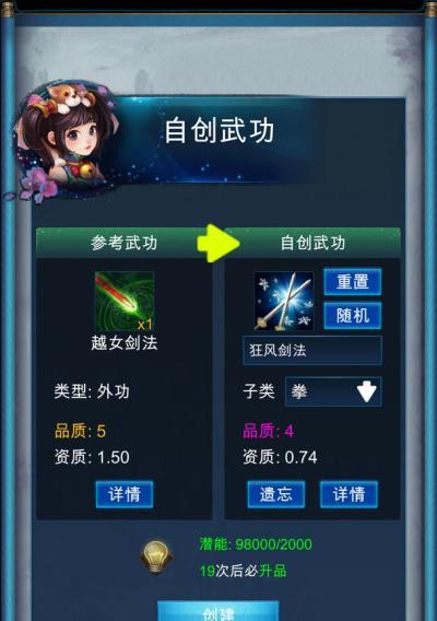 《以武侠浮生记彩票》的实用性与性价比分析（探究游戏性与投资价值）  第3张