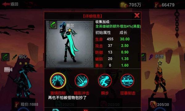 火柴人联盟2魂殿系统玩法攻略（打败敌人）  第1张