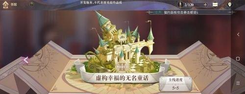 《幻书启世录》金银岛debuff队必备攻略（怎么玩）  第3张