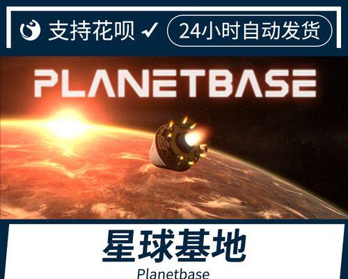 《星球基地》新手如何快速上手？有哪些实用玩法建议？  第2张