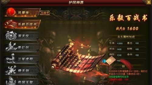 《武神赵子龙》如何点亮武将阵图？有哪些技巧可以提高效率？  第2张