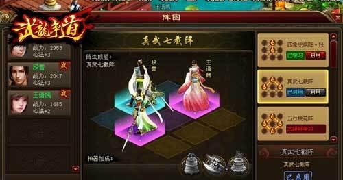 《武林三》中侠客的基本属性有哪些？如何提升侠客属性？  第2张