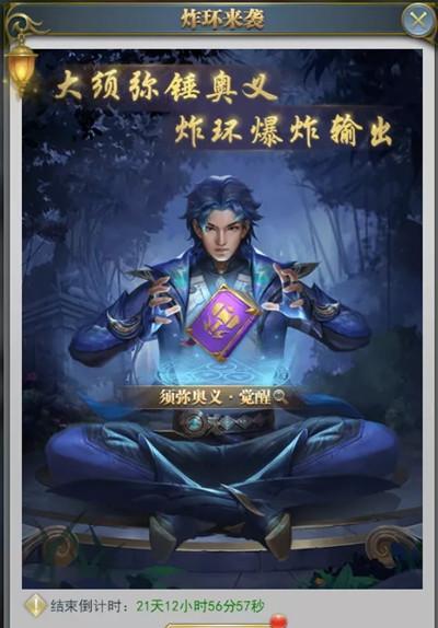 《武动苍穹》龙门探宝怎么玩？有哪些技巧和常见问题解答？  第3张