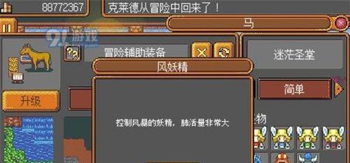 《乌龟塔》游戏公主信仰如何体现？玩家如何与公主互动？  第3张