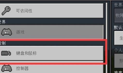 《我的世界》游戏快捷键有哪些？如何快速掌握使用技巧？  第3张