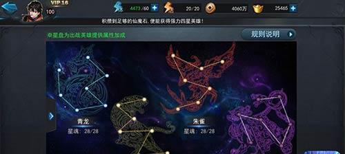 枫色幻想手游星盘攻略怎么玩？有哪些技巧和常见问题解答？  第3张