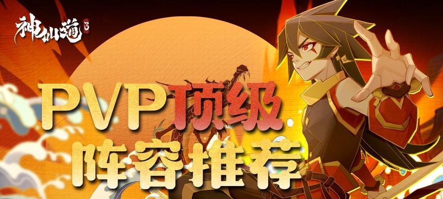 武功来了PVP阵容怎么搭配？最强PVP阵容有哪些特点？  第2张