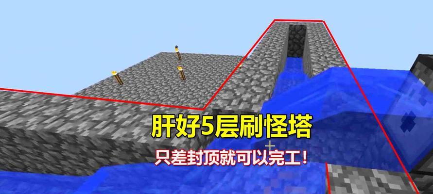 我的世界刷怪塔怎么建造？详细教程与常见问题解答？  第2张