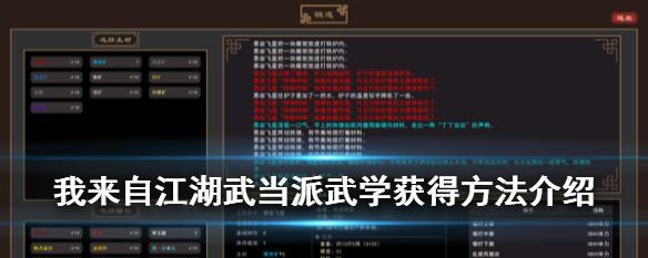 我来自江湖创建人物步骤是什么？创建过程中常见问题有哪些？  第2张