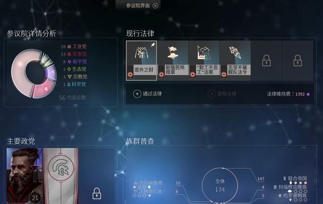 无尽空间2开局玩法指南？如何快速上手无尽空间2？  第1张